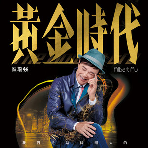 天各一方 cover artwork