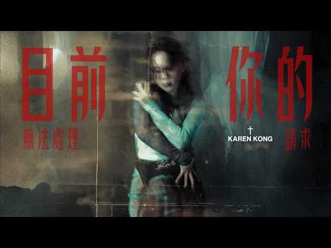 目前無法處理您的請求 cover artwork