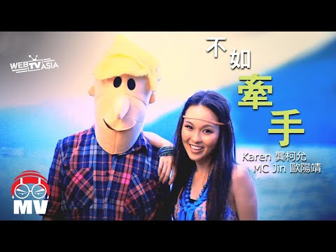 不如牽手 cover artwork