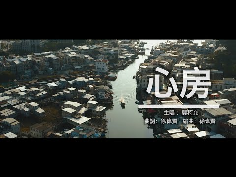心房 cover artwork